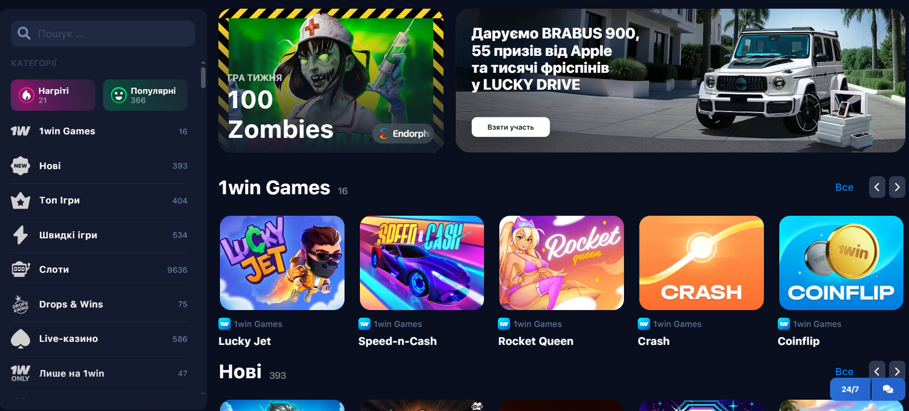 Страница казино и популярных слотов на игровой платформе 1Win